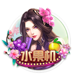 麻将来了